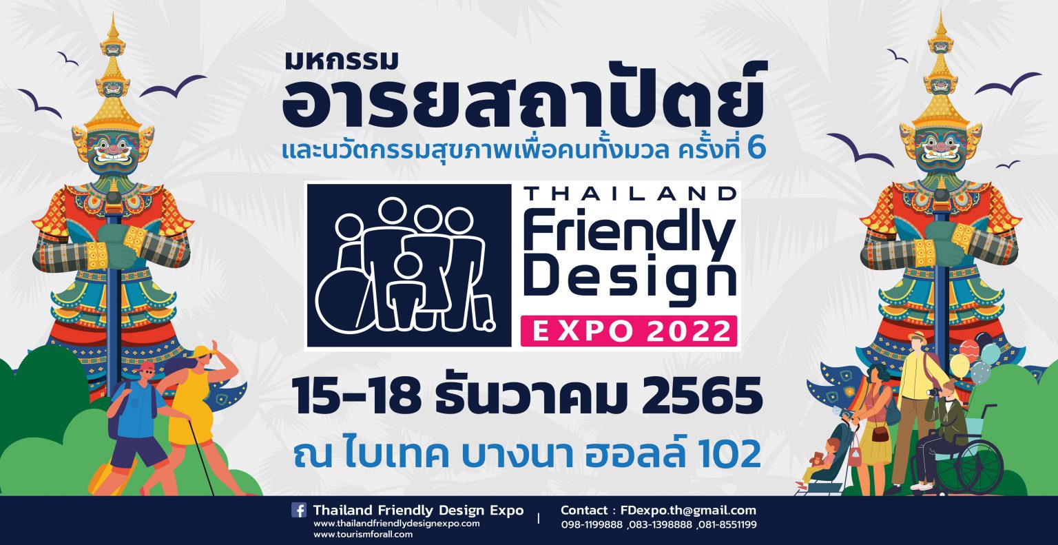 Thailand Friendly Design Expo 2022 Bangkok International Trade