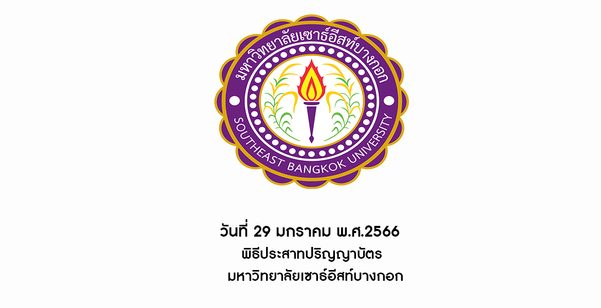Southeast Bangkok University Commencement Day Bangkok International