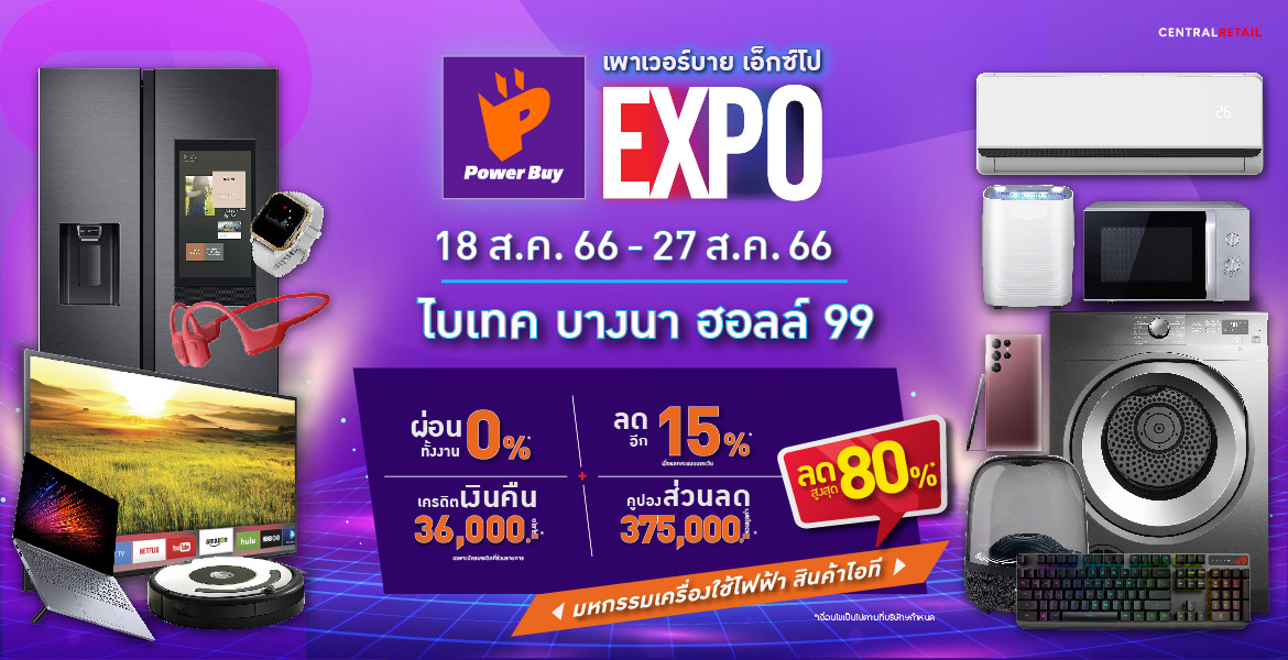 Power Buy Expo 2023 Bangkok International Trade & Exhibition Centre