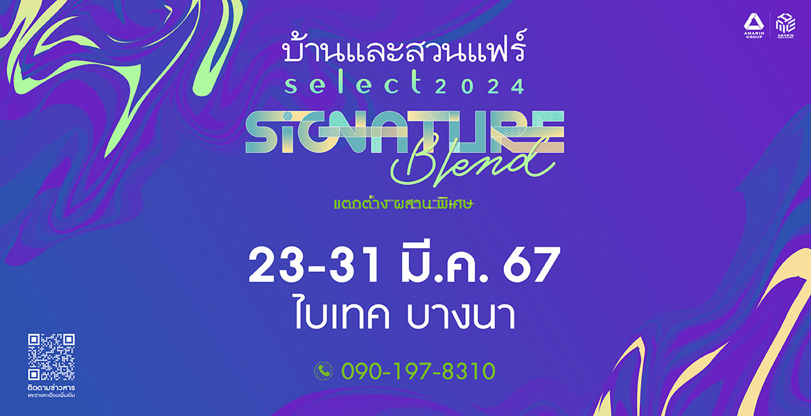 Baanlaesuan Fair Select 2024 Bangkok International Trade & Exhibition