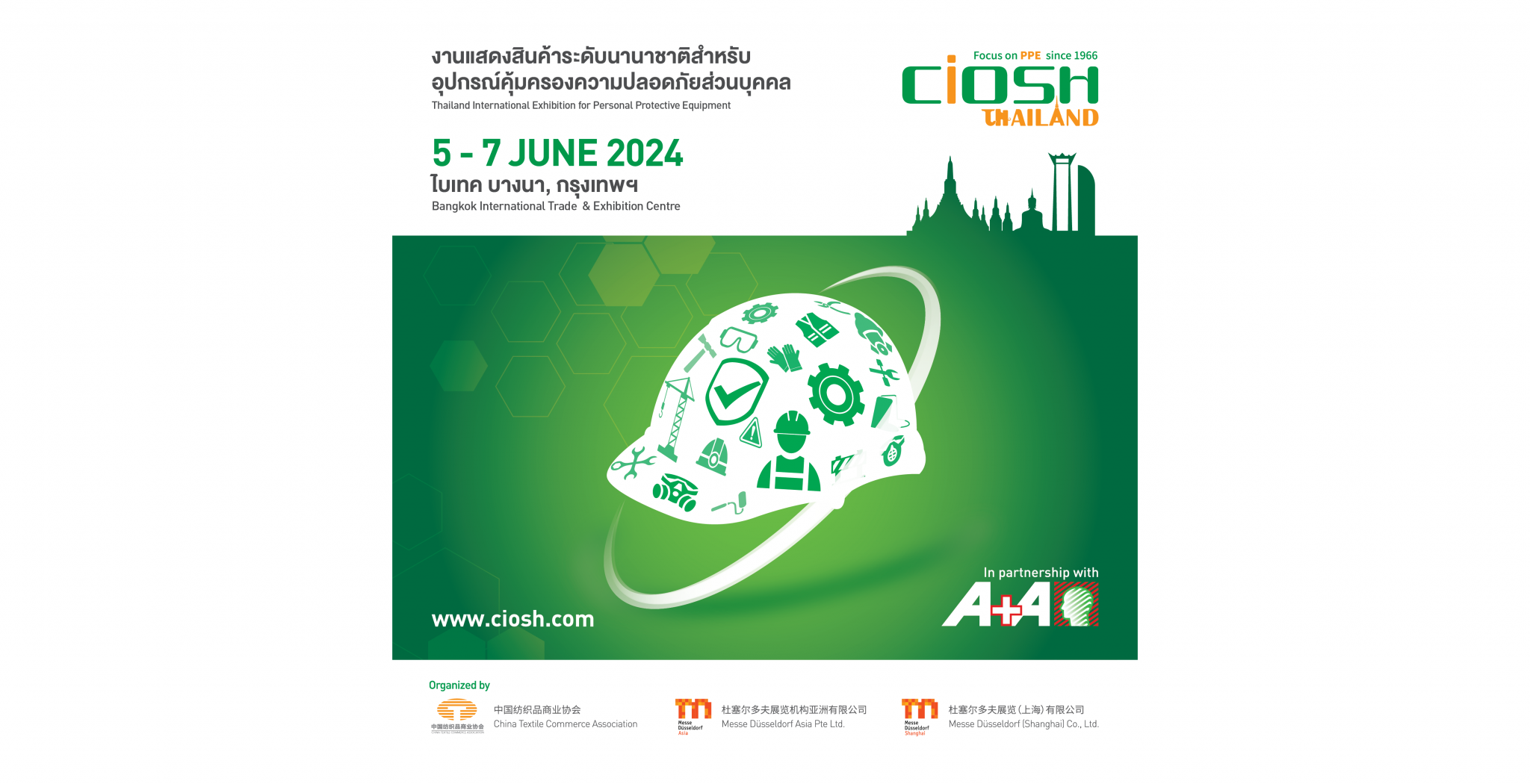 CIOSH Thailand 2024 Bangkok International Trade & Exhibition Centre